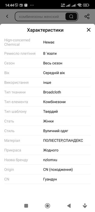 Суцільний приталений комбінезон жіночий розмір L