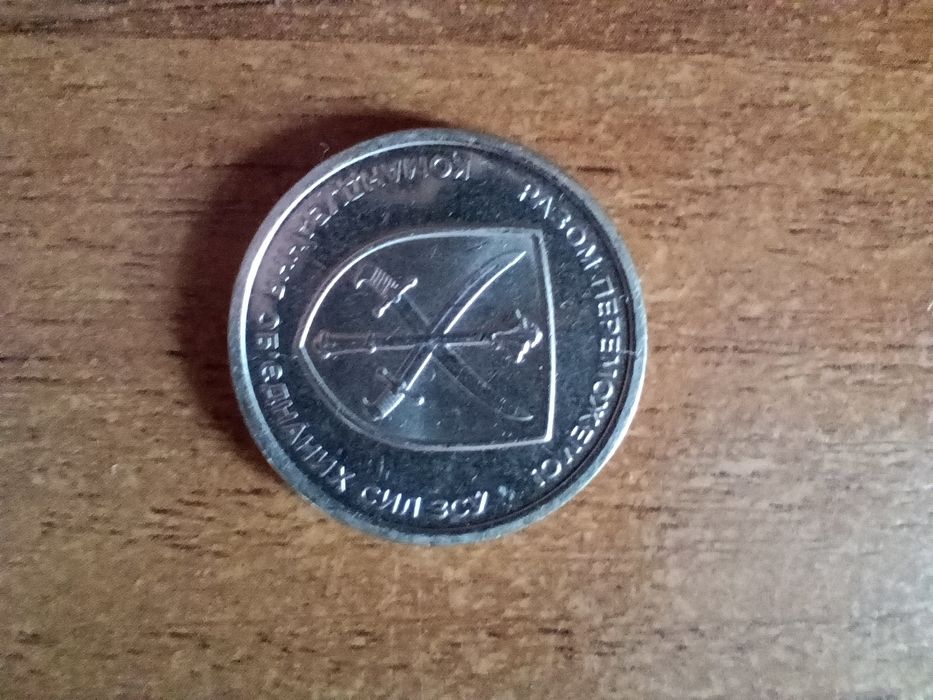 Продам 10 гривень ЗСУ