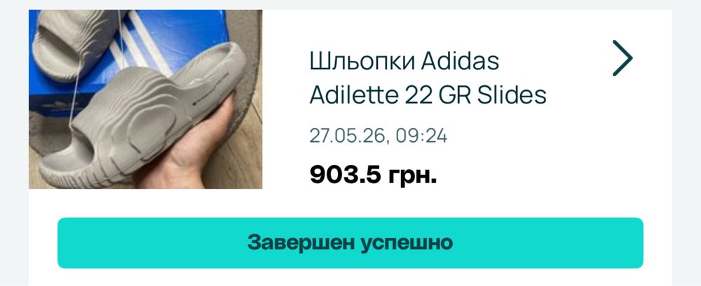 Adidas Adilette 22 GR Slides