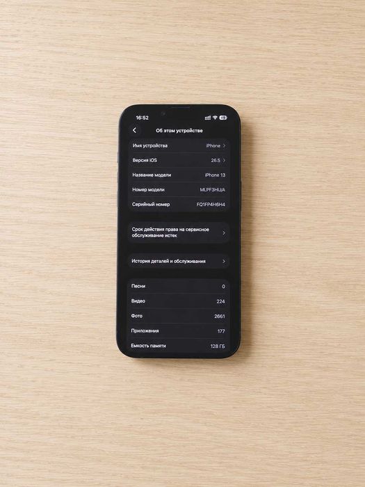 Iphone 13 продам