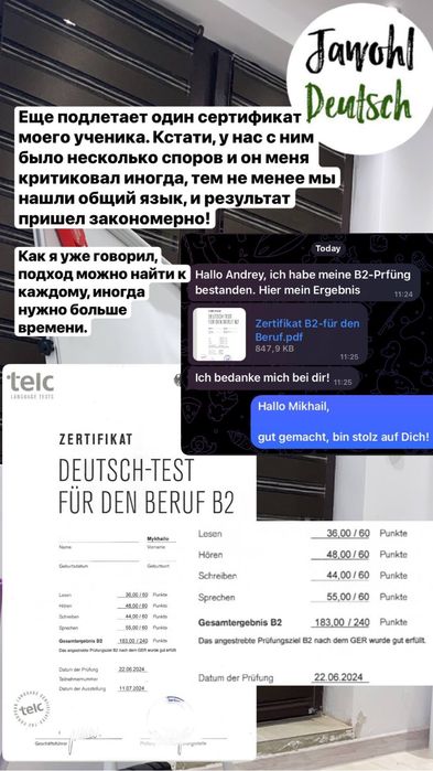 Репетитор/ викладач / ментор німецької мови: загальна мова і екзамени.