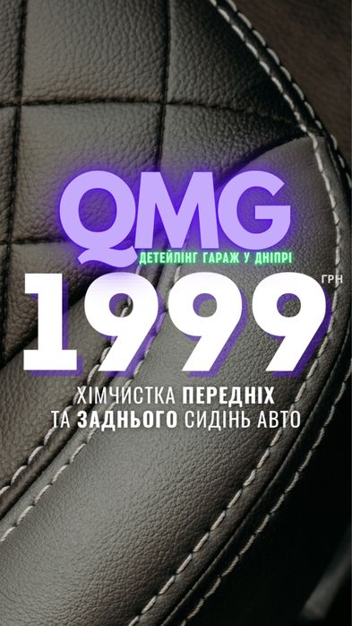 Химчистка салона авто•Полировка кузова•озонирование