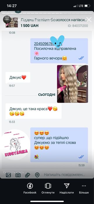 Перука LUX якість Хвилясте біоволосся напівсистема Блонди,Русяві,Чорні