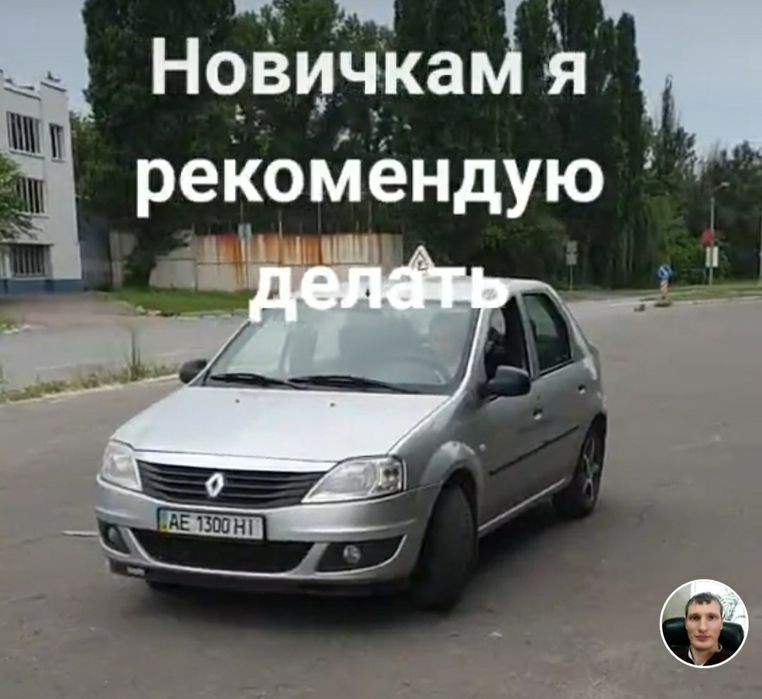 Навчаю  водінню  на Вашем авто в Дніпрі.