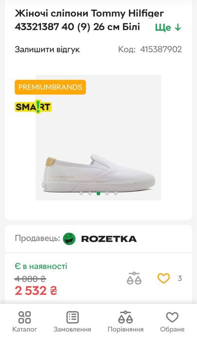 Сліпони Tommy Hilfiger кеди 38,5/39