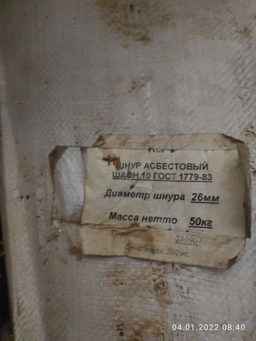 Шнур асбестовый ШАОН