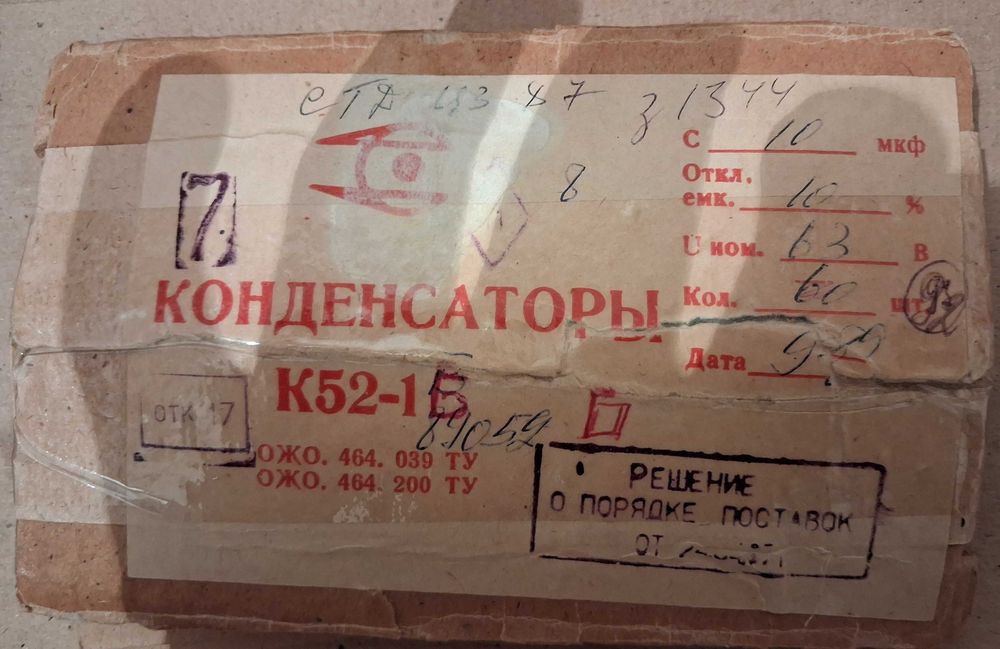 Конденсаторы  К52-1 разные номиналы