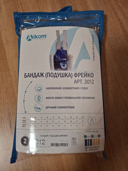 Бандаж Фрейко, розмір 2