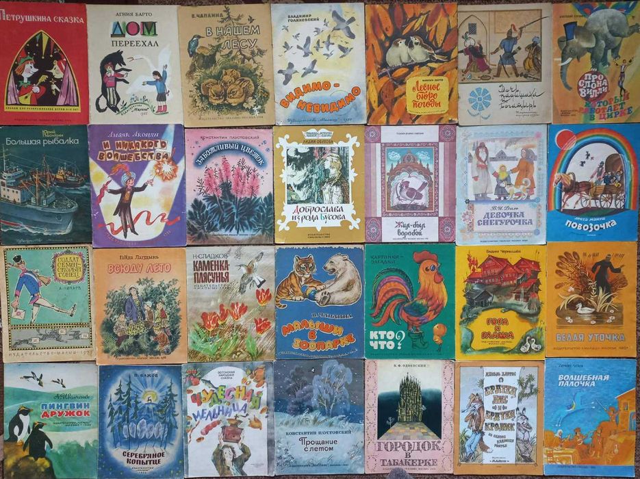 Книжки дитячі тоненькі детские тонкие СССР издательства МАЛЫШ