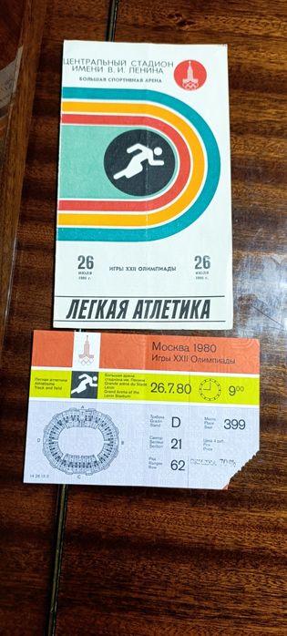 Билет, програма, спорт,  олимпиада 1980, легкая атлетика