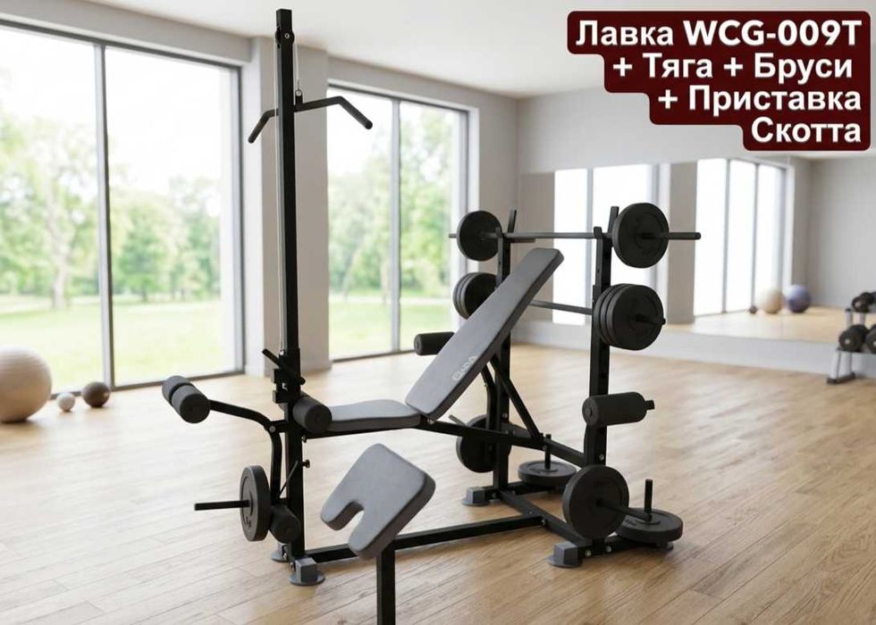 Лава для жиму WCG 0055, стійки під штангу, батерфляй, блок для ніг | Скамья для жима