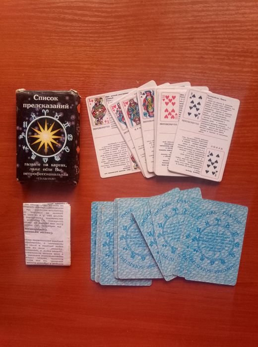 Карты, шашки, шахматы.