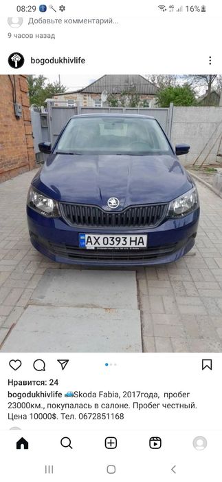 Продам автомобиль Skoda Fabia