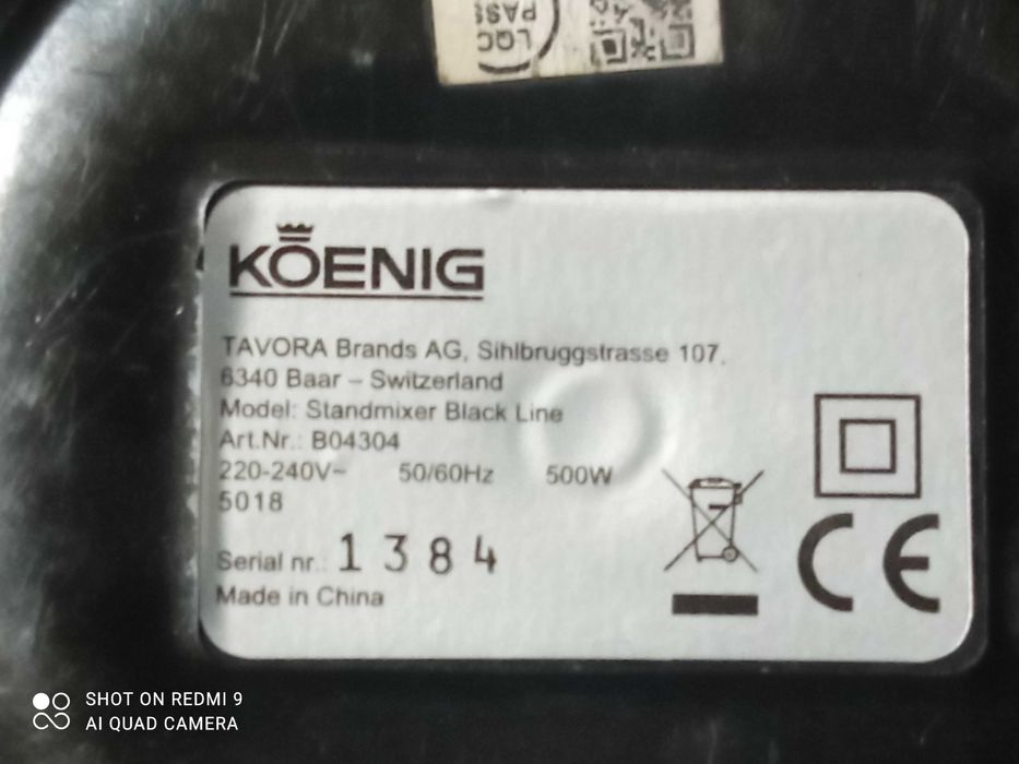 Міксер кухоний .