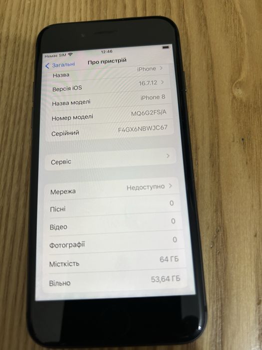 iPhone 8  ідеальний