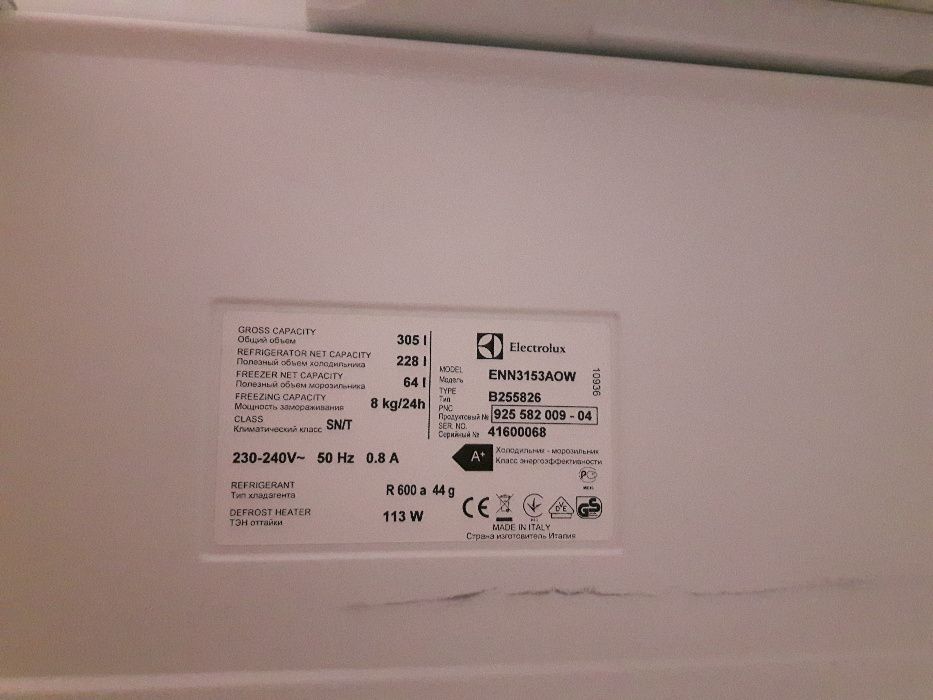 Półki szklane do lodówki Elektrolux (ENN3153 AOW). Lodówki nie mam!!!