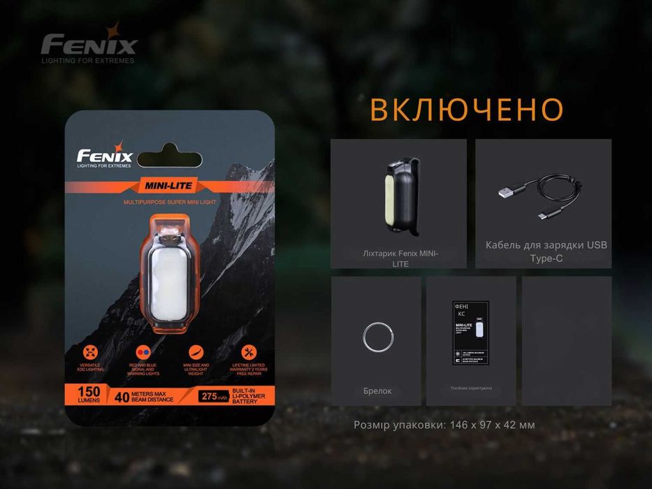 Fenix MINI-LITE Ліхтар (Червоне та Сине Світло) ГАРАНТІЯ 5 РОКІВ!