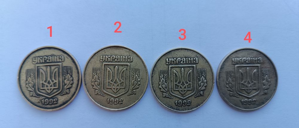 50 копеек 1992 года