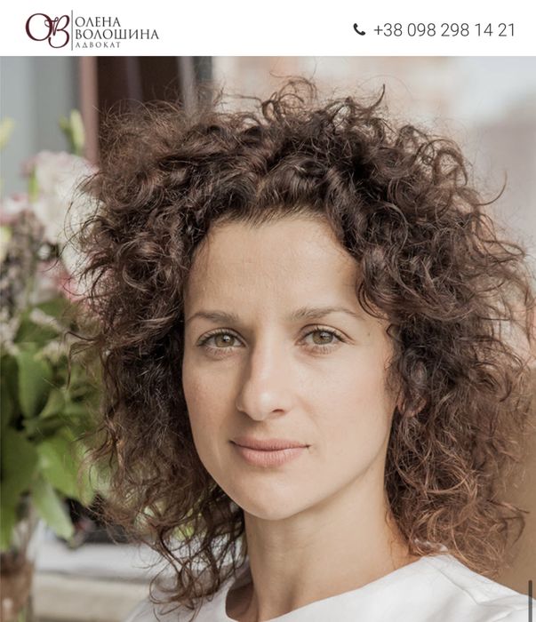 АЛІМЕНТИ ОНЛАЙН адвокат Олена Волошина