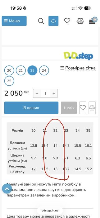 Чобітки Dd Step 22 розмір barefoot