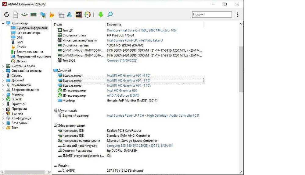 17.3 Ігровий ноутбук HP 470 g4