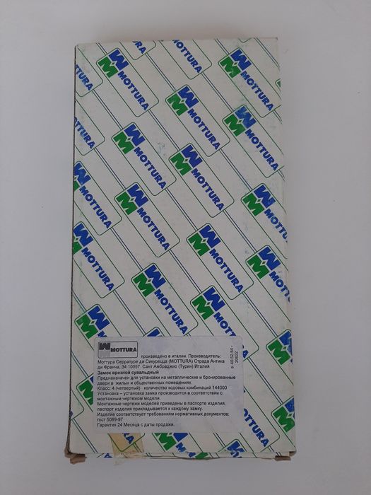 Mottura Моттура замок врезной сувальдный. Все 5 ключей.