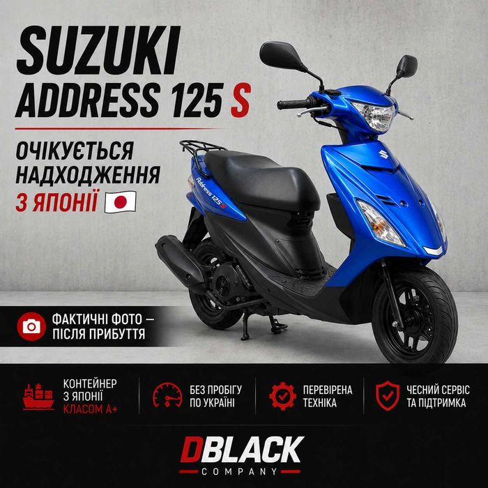 Suzuki Address 125S з Японії | Їде в контейнері | Одеса