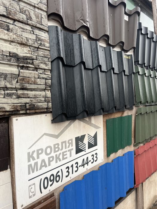 Профлист профнастил паркан покрівля дах криша забор металочерепиця