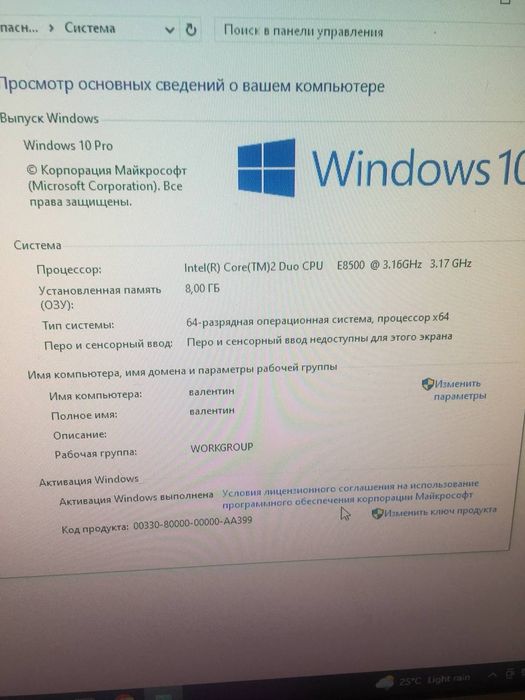 Материнская плата для ПК
