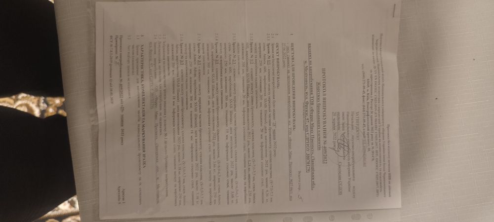 Продам для питоноски