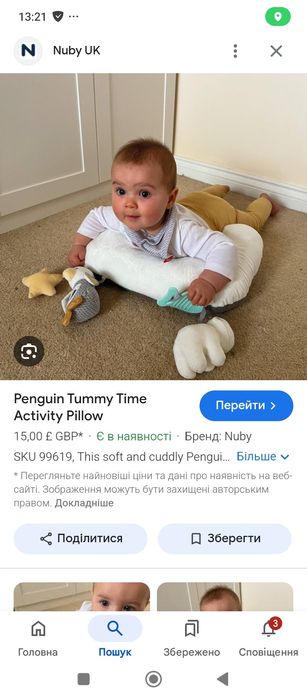 Подушка для лежання на животику