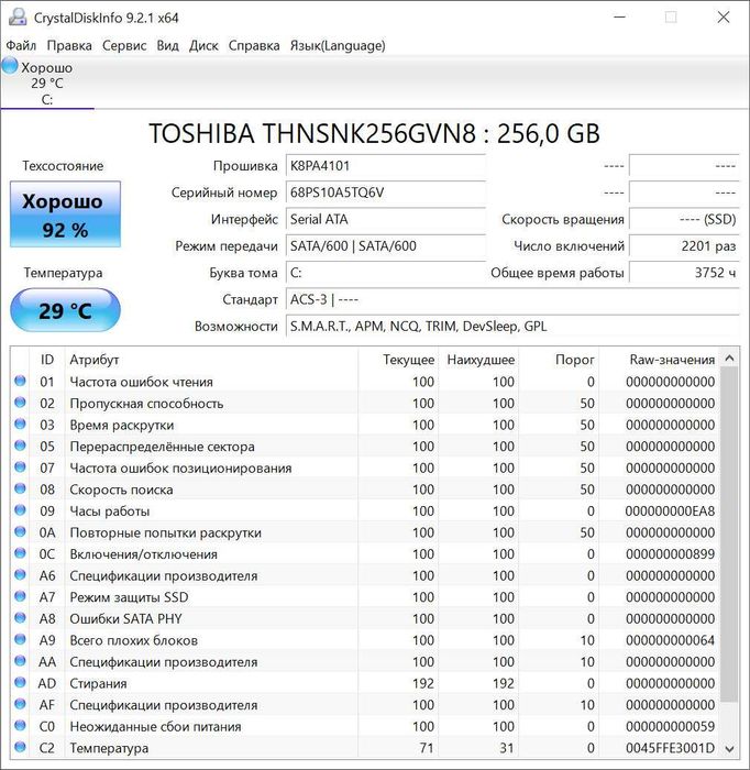 Panasonic CF-33 MK1 12" 2K IPS Touch i5-7300u/8 GB/SSD 256Gb/LTE(4G)/GPS/4h