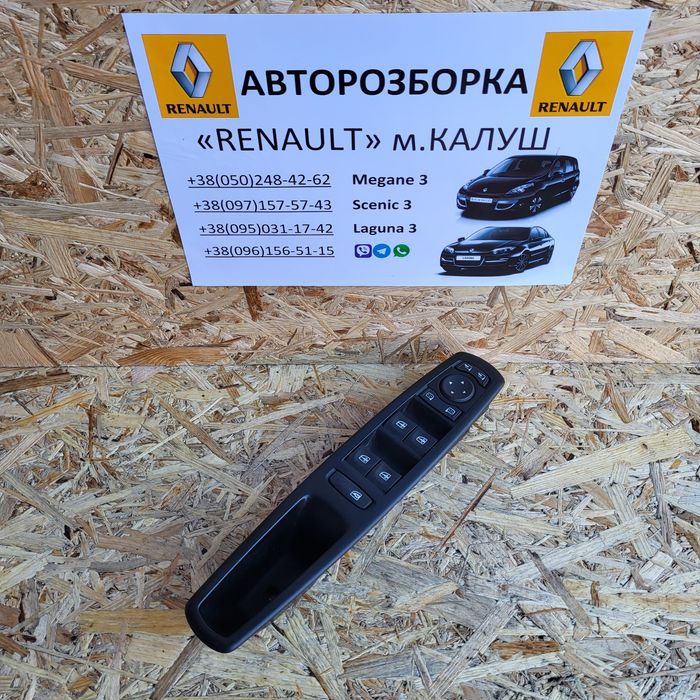Блок керування склопідйомників Рено Лагуна 3 Меган 3 Сценік 3