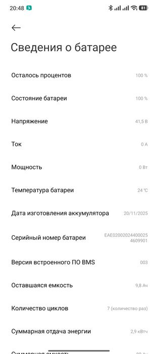 Электросамокат Xiaomi Electric Scooter 6 GL
