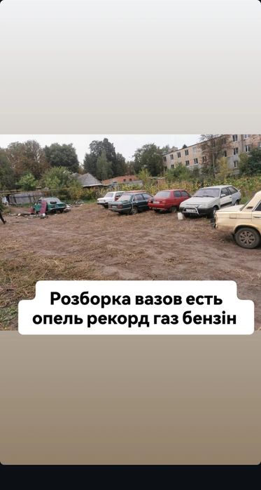 Продам газову установку