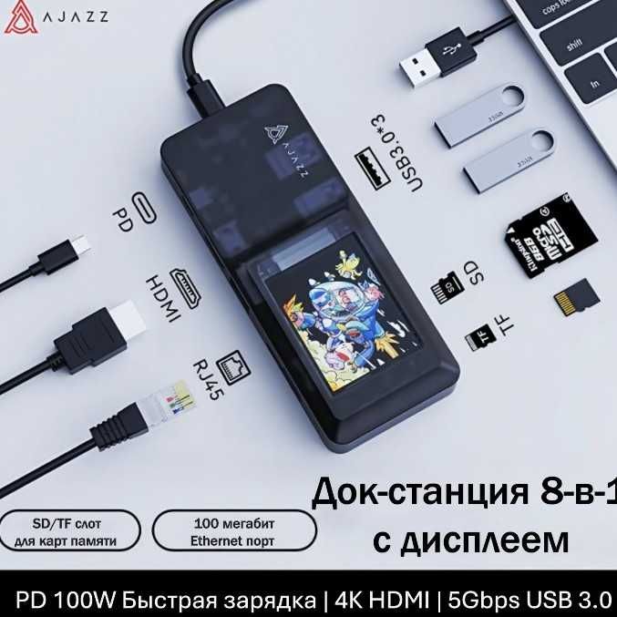 USB хаб Ajazz AKP01E c функцией стримдека HDMI USB3.0 LAN 100MBPS MICRO SD