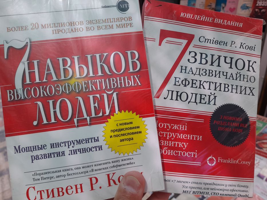 Стивен Кови, 7 навыков высокоэффективных людей,мощные инструменты развития личности