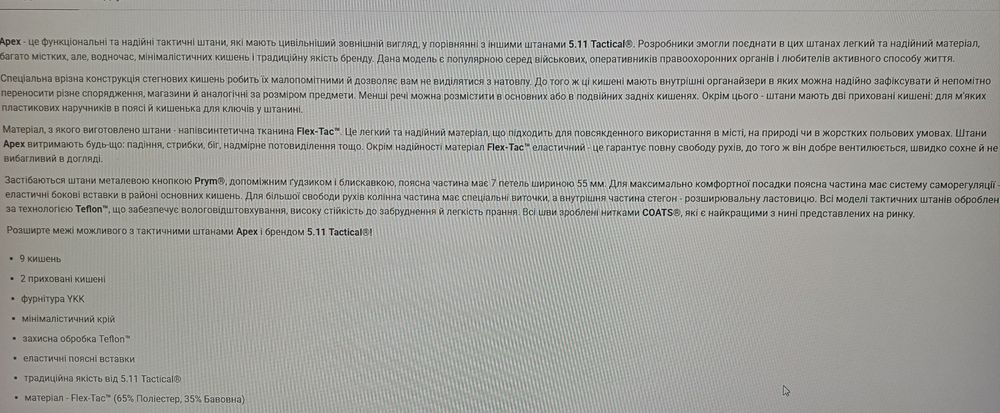 Штани тактичні 5.11 32х34