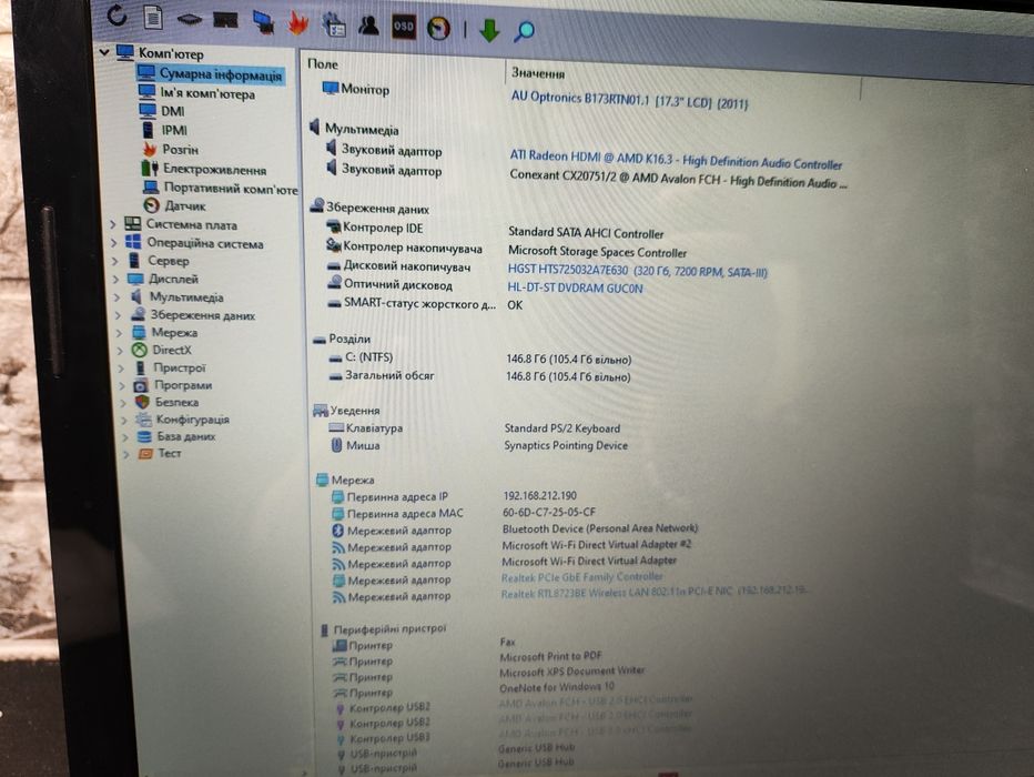 Lenovo G70-35 17.3"