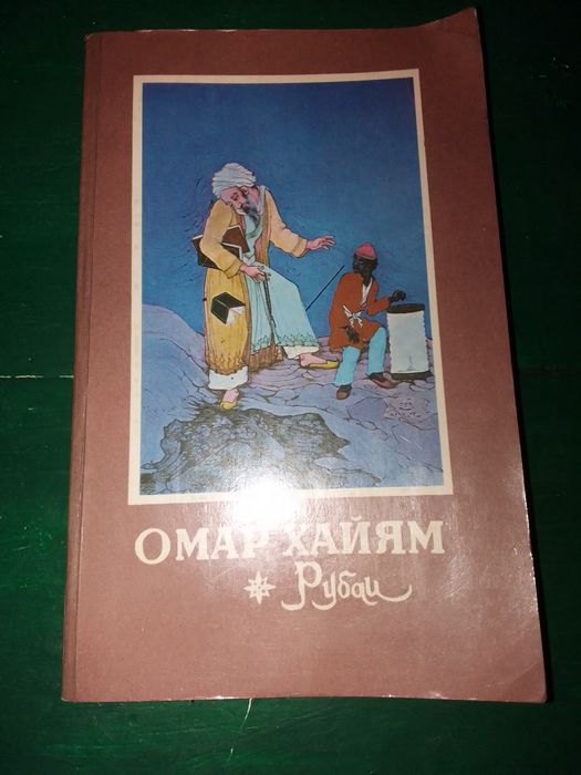 Избранная лирика востока.