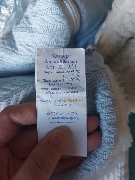 Конвертик на виписку для хлопчика