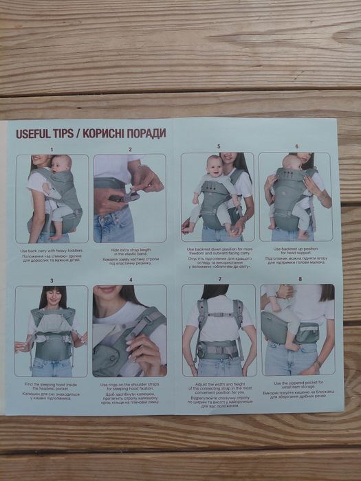 Хіпсіт 6 в 1 , love&carry