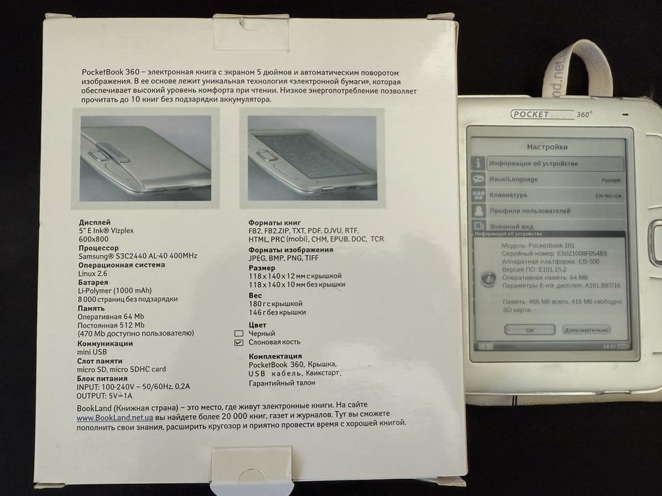 Електронна книга PocketBook 360