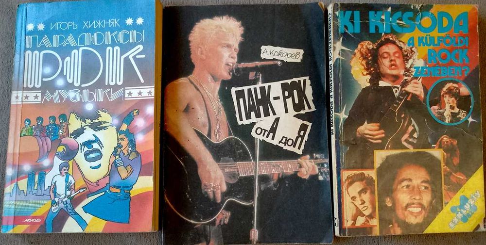 Фредди Меркьюри - книги о музыке, рок музыка