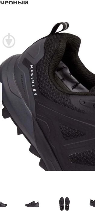 Кроссовки mckinley Niesen 2 AQX Vent  M.