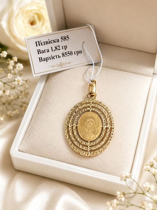 Підвіска золото 585