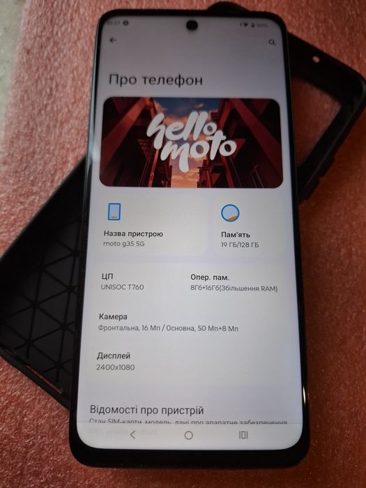 Motorola G35 5G, 8/128, NFC, як новий