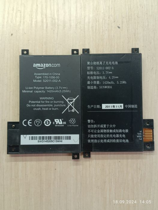 Акумулятор для Amazon Kindle