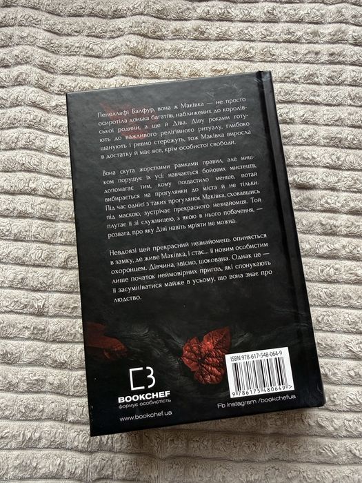 Із крові й попелу Дженіфер Л. Арментраут книга