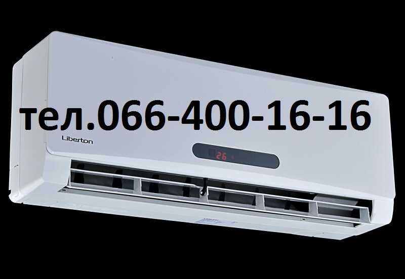 Кондиционер до 20 кв. метров. Установка-1800грн.